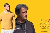جدال حساس با انگیزه های  متفاوت/ شکرانه در اندیشه حفظ صدرنشینی، حسینی به فکر فرار از بحران 

