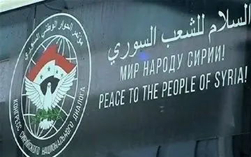 بیانیه پایانی کنفرانس سوچی منتشر شد 