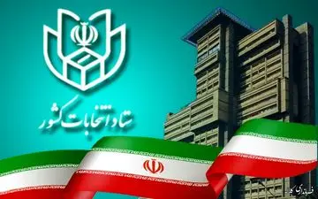 زمان اخذ رای تا ساعت 22 تمدید شد