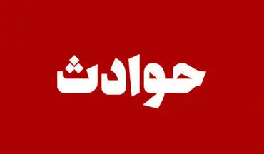 زن جوان با نقشه شیطانی همسرش را کشت!