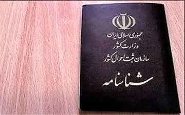 این اسامی را نباید برای فرزندانتان انتخاب کنید