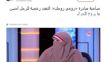 درخواست عجیب زن مصری از زنان متاهل + عکس