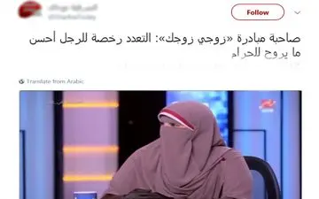 درخواست عجیب زن مصری از زنان متاهل + عکس