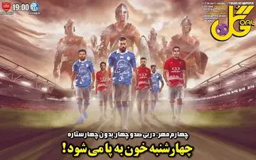 روزنامه های ورزشی چهارشنبه 4 مهر ماه