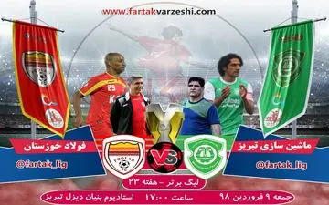 پیش بازی ماشین سازی - فولاد؛ جنگ مدعیان رده ششم در بنیان دیزل