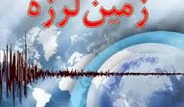  زمین‌لرزه ۵.۱ ریشتری استان فارس را لرزاند