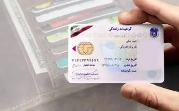 قانون جدید گواهینامه 1403 