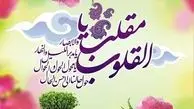 پیام تبریک فرماندار چرداول بمناسبت فرا رسیدن سال نو و عید باستانی نوروز ۱۴۰۲