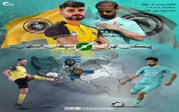 دستگردی، میدان سرنوشت؛ جدال بقا و قهرمانی بین پیکان و سپاهان