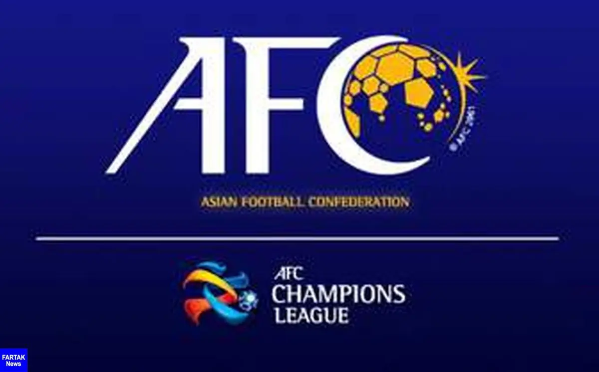  AFC ستاره الغرافه را نقره داغ کرد