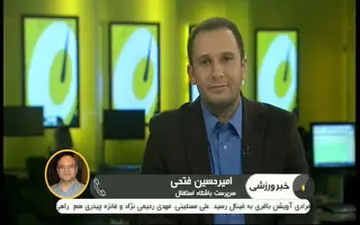 ساماندهی وضعیت استقلال در گفتگو با فتحی 