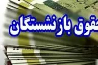 حقوق بازنشستگان کشوری/ پیاده‌سازی کمک‌هزینه‌های جدید