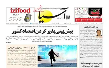 روزنامه های سه شنبه 14 شهریور ماه 