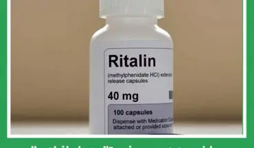 از عوارض پردردسر مصرف ریتالین برای افراد سالم خبر دارید؟