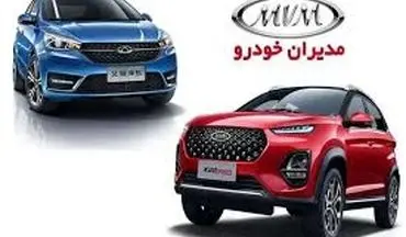 آغاز فروش فوری 10 محصول مدیران خودرو ویژه مهرماه 