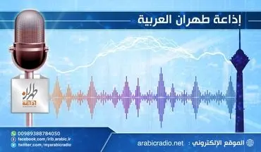 راه اندازی رادیو دیداری شبکه عربی معاونت برون مرزی صداوسیما
