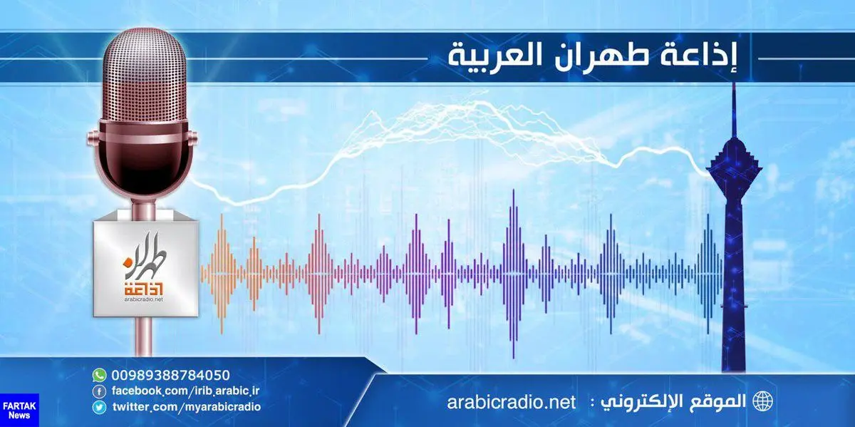 راه اندازی رادیو دیداری شبکه عربی معاونت برون مرزی صداوسیما