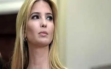  دردسر تازه برای ایوانکا ترامپ