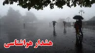 هشدار نارنجی هواشناسی کرمانشاه نسبت به بارش باران و وزش باد 


