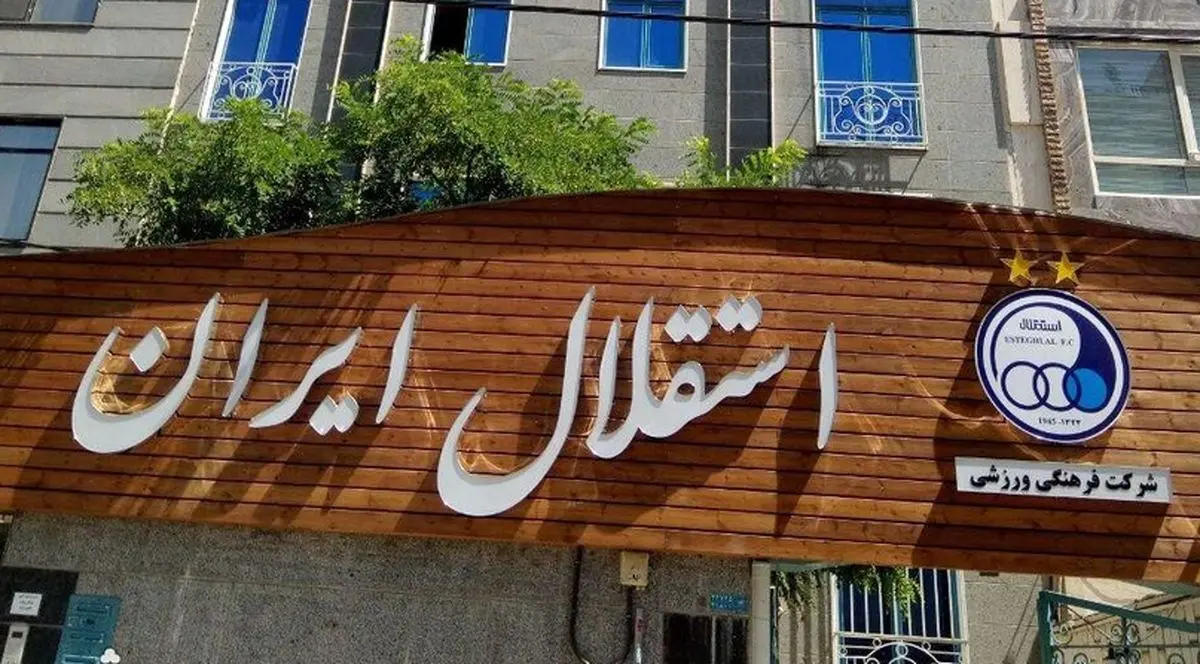 وضعیت عنایتی در استقلال به زودی مشخص خواهد شد