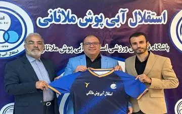 مدیرعامل استقلال آبی‌پوش ملاثانی معرفی شد