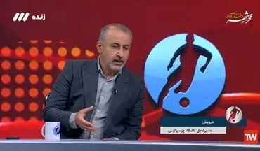 انتقاد مدیرعامل پرسپولیس از گزارشگر تبریز