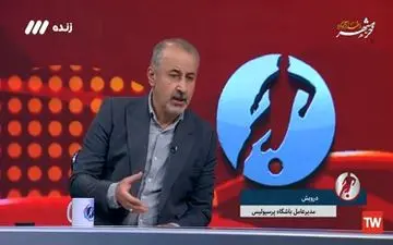 انتقاد مدیرعامل پرسپولیس از گزارشگر تبریز