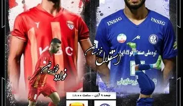 استقلال خوزستان - فولاد؛ دربی خطرناک برای یحیی