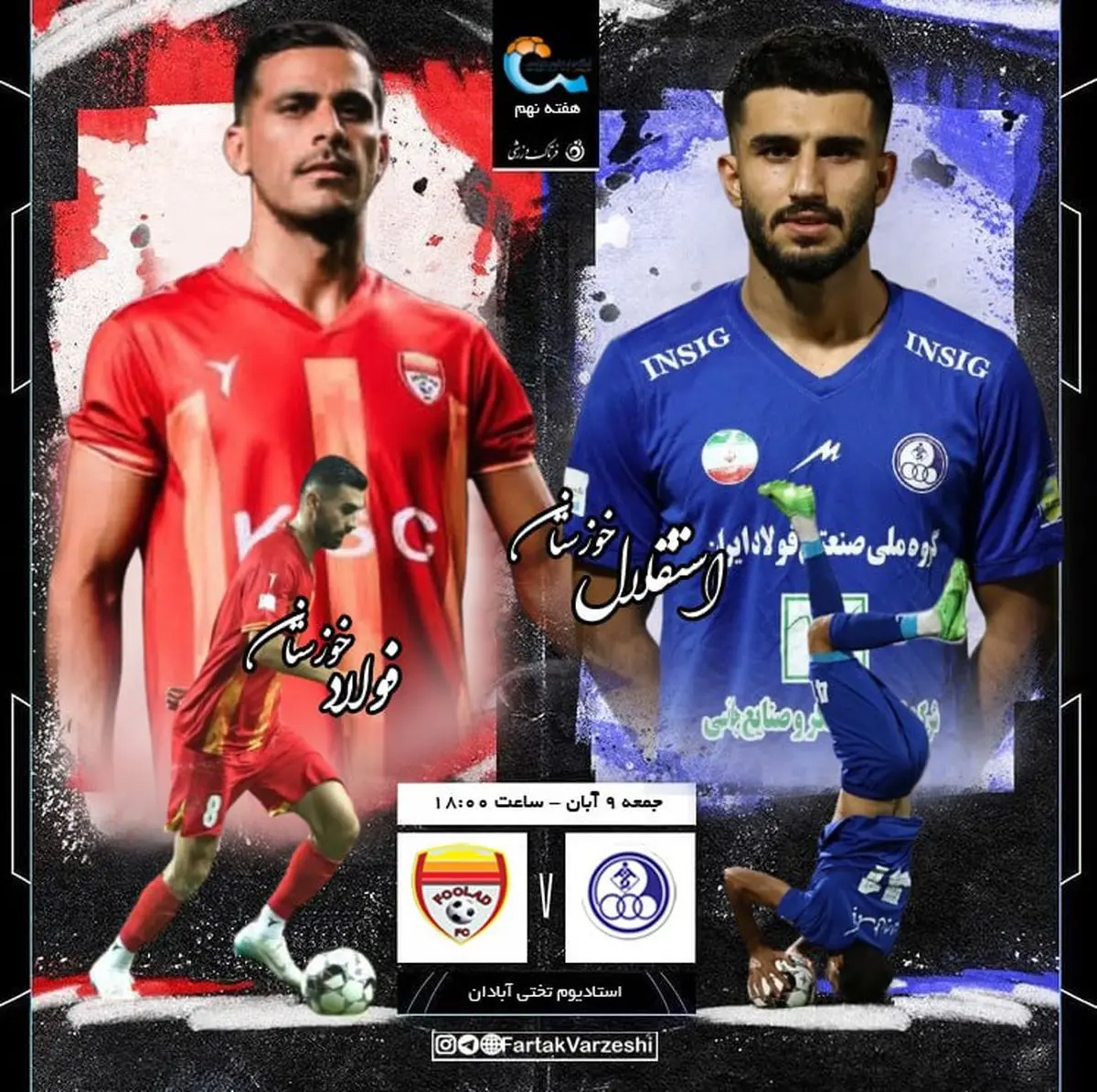 استقلال خوزستان - فولاد؛ دربی خطرناک برای یحیی