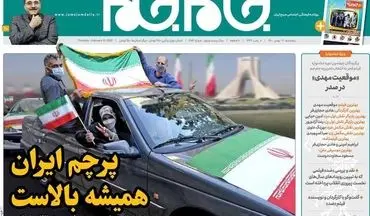 روزنامه های پنجشنبه 21 بهمن
