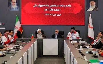 نخستین جلسه شورای عالی هلال‌ احمر در سال ۱۴۰۴ چه گذشت؟