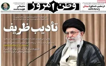 روزنامه های دوشنبه 13 اردیبشهت