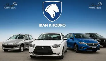 قیمت خودرو‌های ایران خودرو امروز چهارشنبه ۲۳ مهر ۱۴۰۴ 