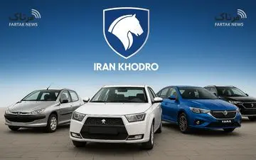 قیمت خودرو‌های ایران خودرو امروز چهارشنبه ۲۳ مهر ۱۴۰۴ 