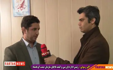 توضیحات رییس اداره بازرسی صمت استان کرمانشاه در خصوص اکیپ های ویژه برای رصد بازار + فیلم