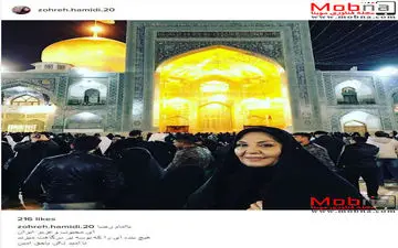 زهره حمیدی در جوار حرم مطهر امام رضا (عکس)