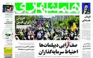 روزنامه های  شنبه19 خرداد 97