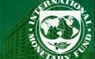صندوق بین المللی پول: رکود اقتصاد جهان بدتر از حد انتظار است
