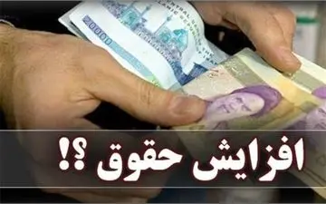 آخرین خبر ها از افزایش دستمزد کارگران در سال 98 اعلام شد