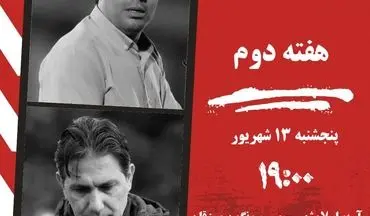 جدال آریو و مس سونگون در هفته دوم لیگ یک؛ سه امتیاز حیاتی برای هر دو تیم