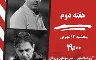 جدال آریو و مس سونگون در هفته دوم لیگ یک؛ سه امتیاز حیاتی برای هر دو تیم