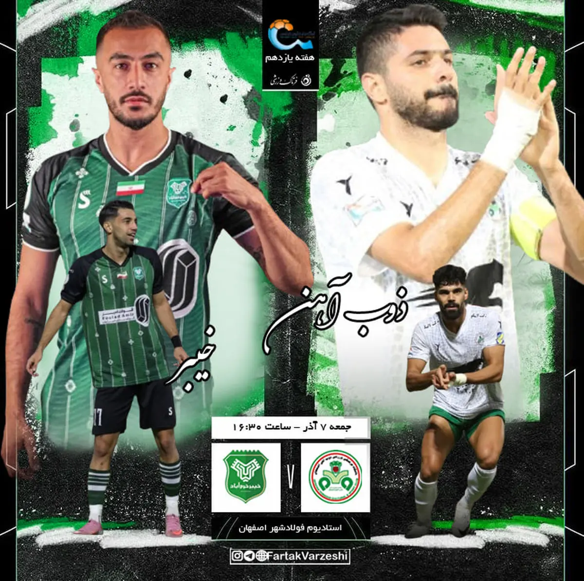 ذوب‌آهن  - خیبر؛ سخت ترین بازی حدادی‌فر مقابل تیم رحمتی