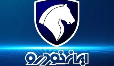 افزایش قیمت ۲۷ محصول ایران خودرو در فروردین ۱۴۰۴ | جدول قیمت جدید کارخانه اعلام شد