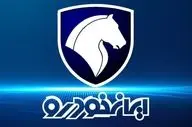 افزایش قیمت ۲۷ محصول ایران خودرو در فروردین ۱۴۰۴ | جدول قیمت جدید کارخانه اعلام شد