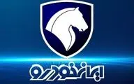 افزایش قیمت ۲۷ محصول ایران خودرو در فروردین ۱۴۰۴ | جدول قیمت جدید کارخانه اعلام شد