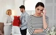 همسرم بیش از حد وابسته مادرشه ، چه کنم؟