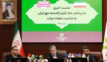 وام قرض‌الحسنه یک میلیاردی برای اصناف؛ طرحی بی‌سابقه + جزئیات