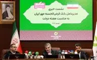 وام قرض‌الحسنه یک میلیاردی برای اصناف؛ طرحی بی‌سابقه + جزئیات