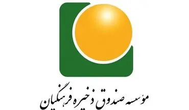 
امروز؛ قرائت گزارش نهایی تفحص از صندوق ذخیره فرهنگیان 