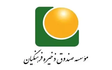 
امروز؛ قرائت گزارش نهایی تفحص از صندوق ذخیره فرهنگیان 